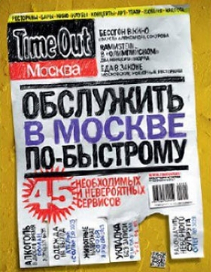 Фестиваль &quot;Семь Морей России&quot;