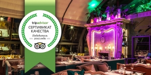 White Rabbit - &quot;Победитель 2015 года&quot; TripAdvisor!